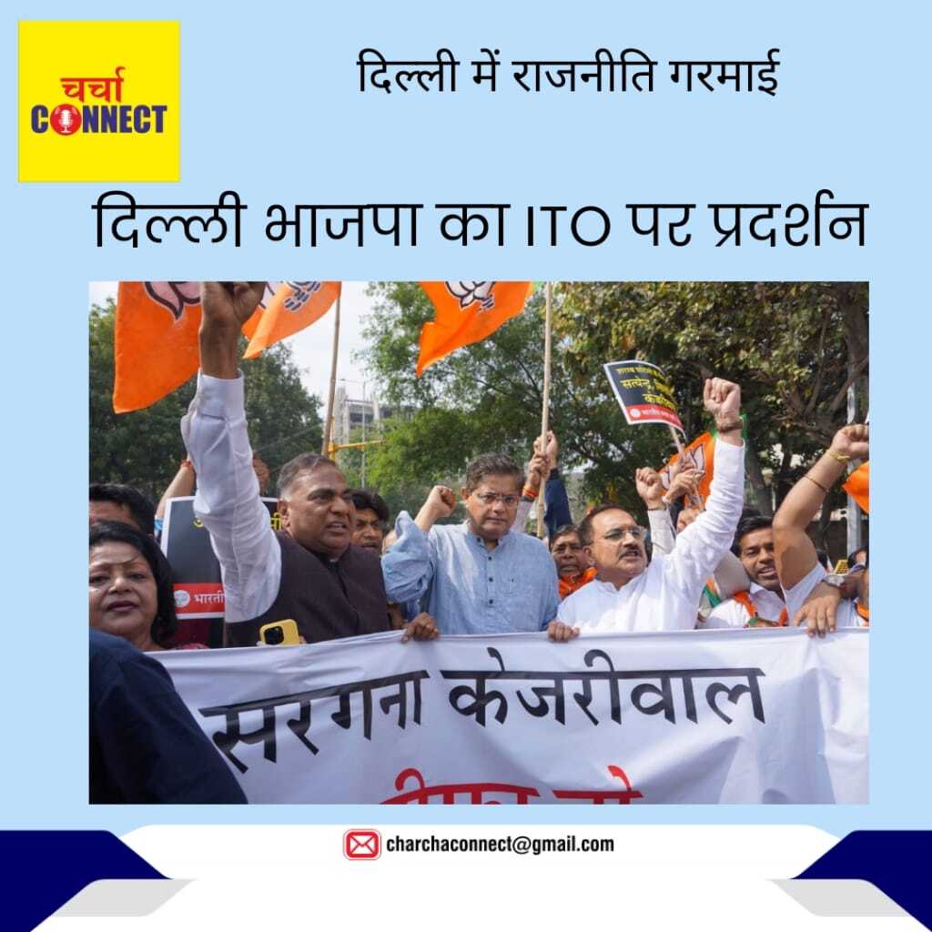 कांग्रेस और भाजपा का शराब घोटाले के विरोध में प्रदर्शन