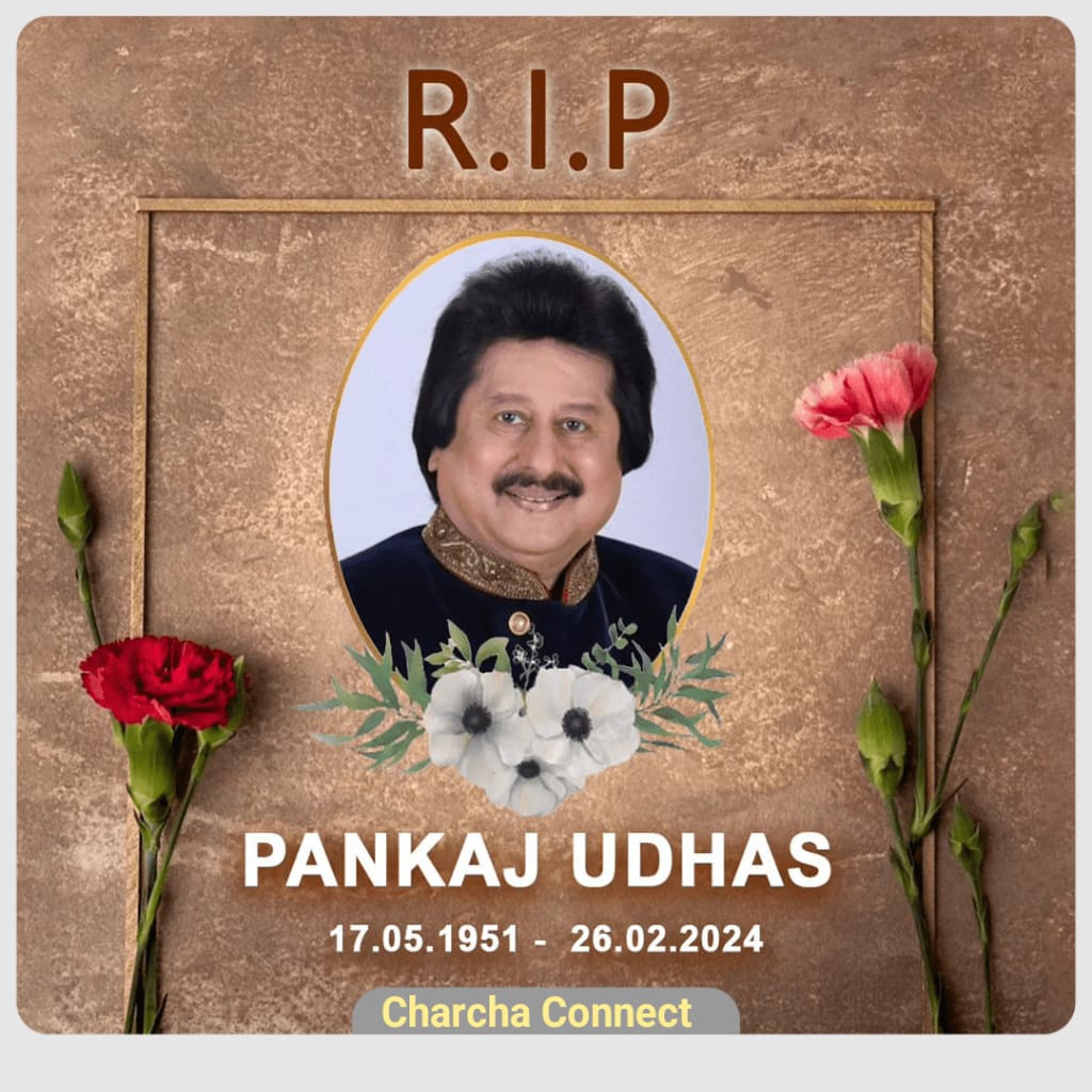 गजल गायक पंकज उधास का निधन