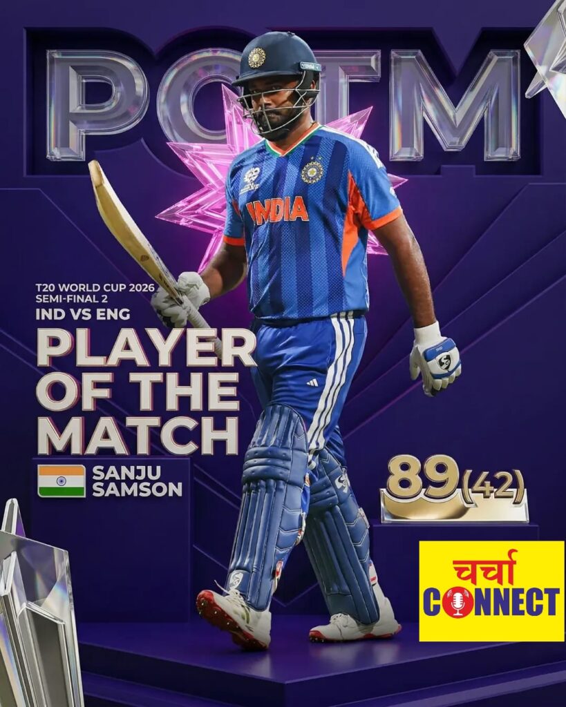 संजू सैमसन