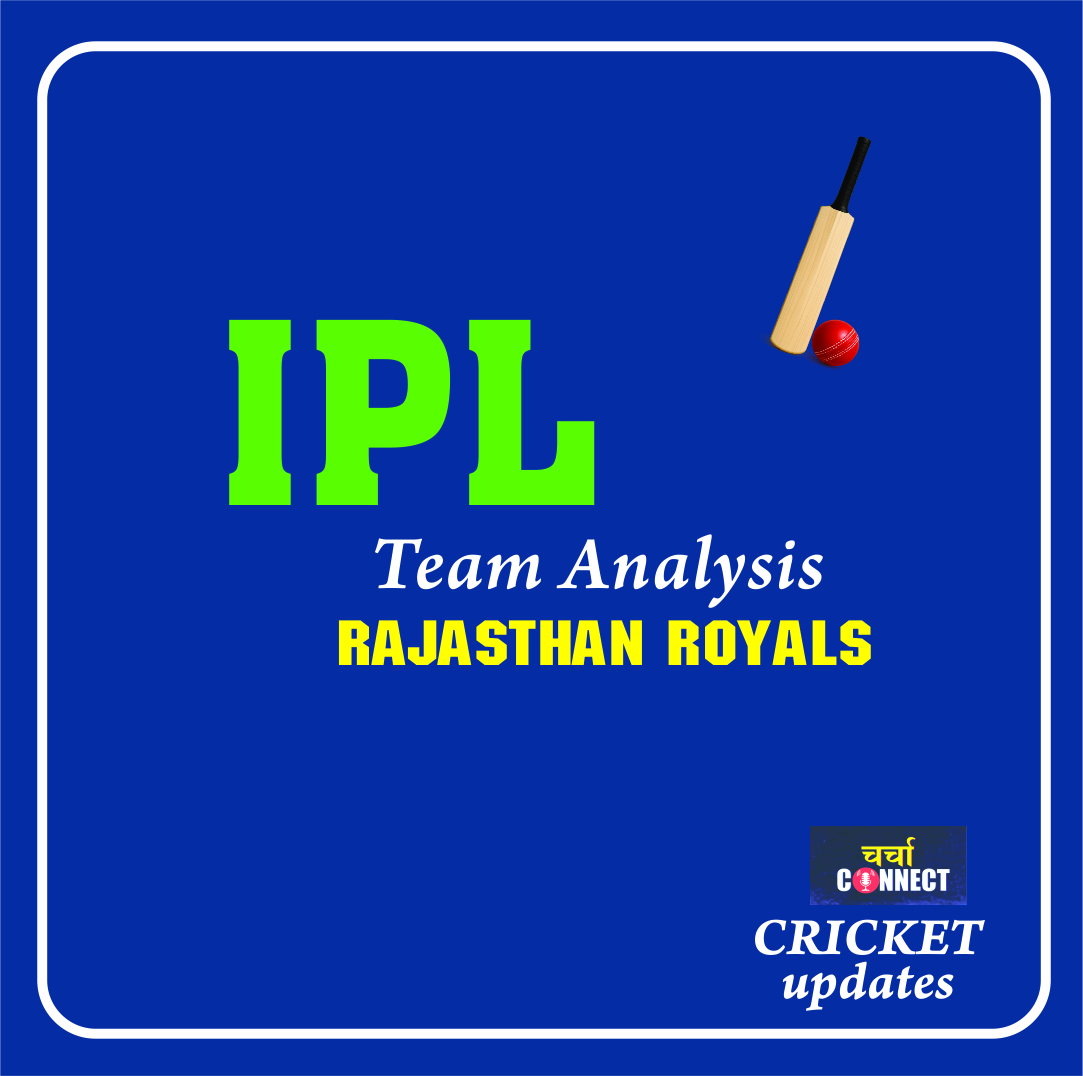 Rajasthan Royals:  IPL 2026 जीत सकती है?
