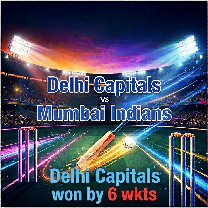 दिल्ली कैपिटल्स vs मुंबई इंडियंस